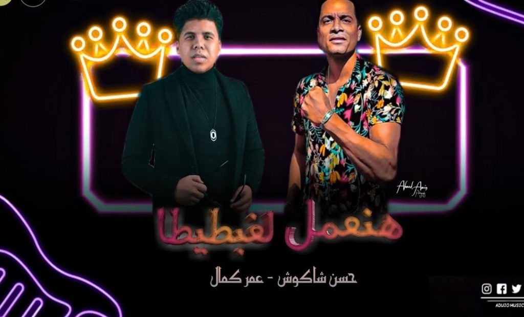بدون عنوان 1 140 أشهر الأغاني العربية خلال 2020