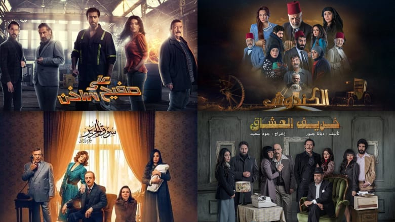 اهم المسلسلات الدرامية السورية لعام 2021